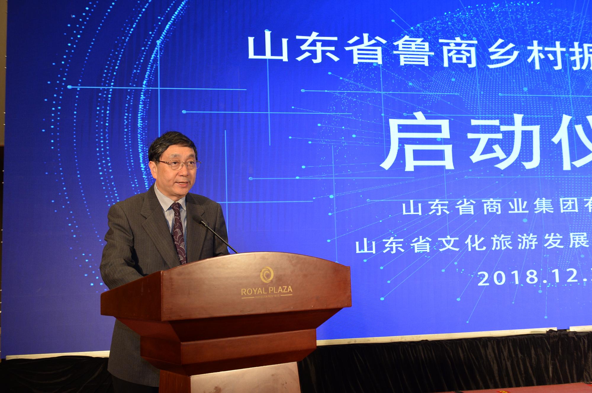 鲁商集团党委副书记、总经理凌沛学致辞